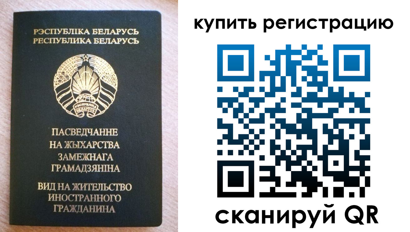 временная регистрация для школы в Саках