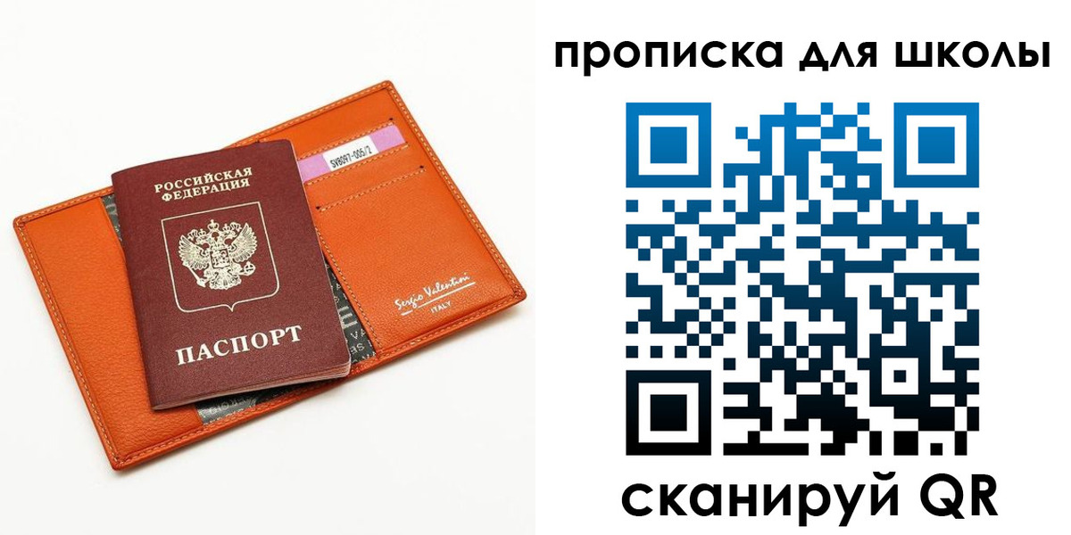 прописка иностранных граждан в Саках
