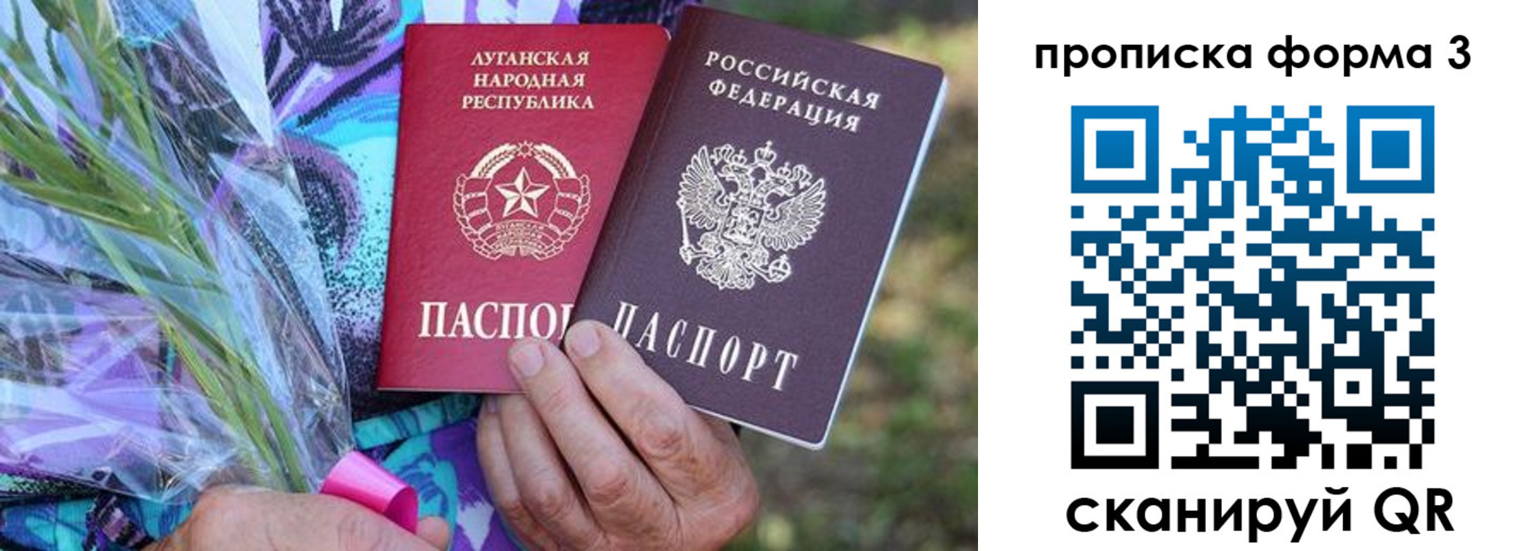 временная регистрация законно в Саках