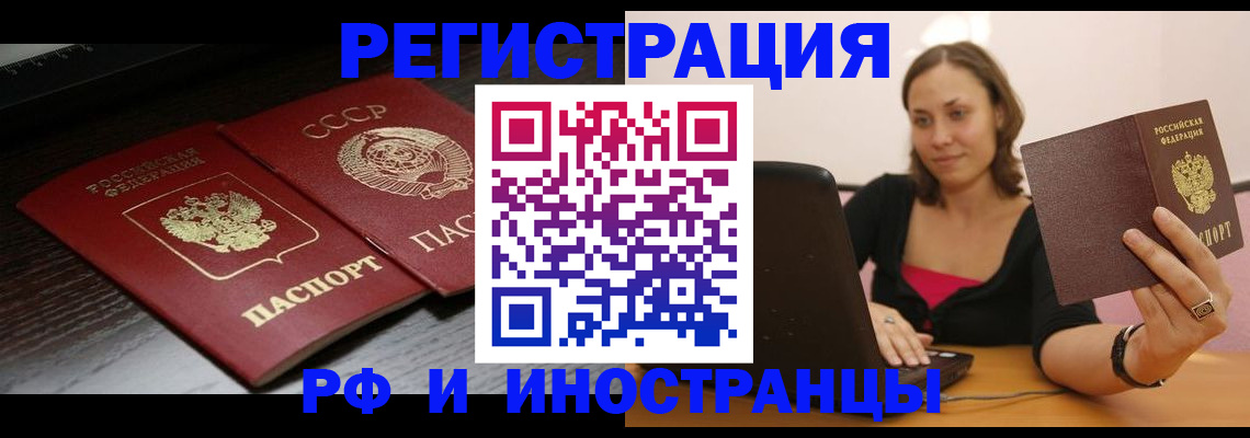 временная регистрация госуслуги в Саках