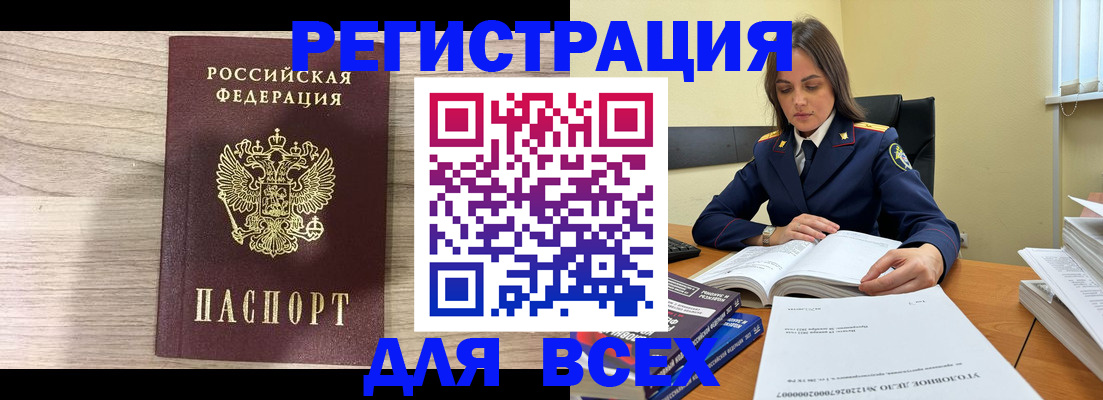 временная регистрация госуслуги в Саках